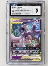 Mewtwo & Mew GX 052/173 - Pokemon Japanese 2019 - CGC 9 MINT picture