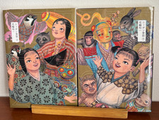 RARE 1st Ed 2009 Kazuichi Hanawa Nippon Mukashibanashi Complete 2 Set  Garo OOP picture