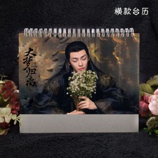 Fangs Of Fortune Hou Minghao 2026 Desk Calendar Collection picture