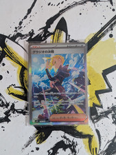 Pokemon Gladion's Showdown SAR 116/081 M5: Abyss Eye - Japanese (nm) UK Seller picture