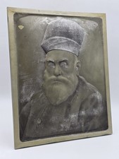 Rare Original Antique Jewish Rabbi Relief Plaque, Molded Plaster Judaica C1890 picture