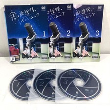 [All 3 volumes] You are Afterschool Insomnia DVD complete set picture
