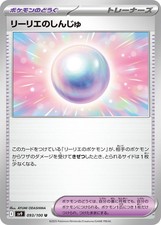 Pokemon Lillie's Pearl Uncommon SV9: Battle Partners 093/100 NM picture