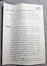 Cold War Soviet Samizdat Russian Nationalist USA Visit Washington Post 3pp 1980s picture