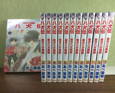 Hakkenden: Eight Dogs of the East Japanese Ver Complete Full Comics Set Vol.1-13 picture