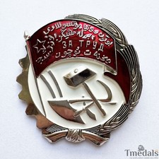 WW12 Soviet Order of the USSR 