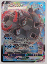 Blastoise VMAX Starter Set sEK 002/020 Pokémon TCG Card Japanese NM picture