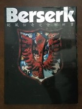 Berserk Kenpudenki Kanzen Kaisekisho Kentaro Miura Rare 1998 Art Book picture