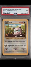 1999 POKEMON JAPANESE COROCORO COMICS PROMO GREY STAR JIGGLYPUFF-GLOSSY PSA 5 picture