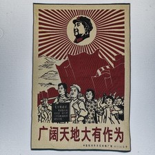 New   Red Cultural Revolution Embroidered Portrait of Mao Zedong 90*60CM picture