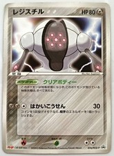Pokemon Card Meiji Seika Promo Registeel (074 PCG P) 10 photos Registeel Pokemon picture