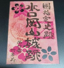 Gojoin Okayama Castle Seal Watermouth Castle Used picture