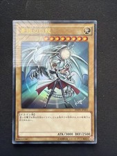 Yu-Gi-Oh Blue-Eyes White Dragon JMPR-JP001 KC Ultra Rare Japanese Edition picture