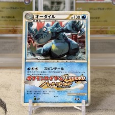 Feraligatr 002/L-p Lp: Legends Promos Regular (Japanese) picture