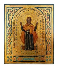 Icon of the Unbreakable Wall of the Mother of God picture
