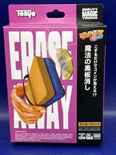 Erase Away by Tenyo picture