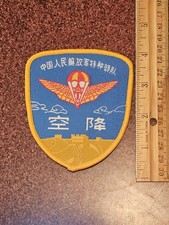 1960s 70s Chinese Vietnam Cold War PLAAF Air Force Airborne Command Patch L@@K picture