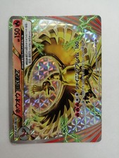 Pokemon 225/XY-P Ho-Oh BREAK Card cg picture