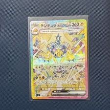 Pokémon TCG Galvantula Ex 128/102 Special Art Rare Stellar Miracle Mint picture