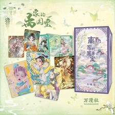 Wanmanshe National Treasure - Sealed Box picture
