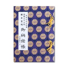 Saigoku Pilgrimage Temple Book, Recommended by the Association of Saigoku picture
