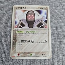 Japanese Registeel 074/PCG-P Meiji Chocolate Black Star Promo Pokemon Card 2005 picture