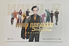 Wind Breaker 5th Anniversary Original Art Exhibition Official Pamphlet Book picture