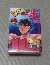 Hajime no Ippo Vol 100 Figure Set Limited Edition Makunouchi Ippo Commemorative picture