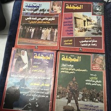 4 اعداد مجلة المجلة4 issues of the magazine picture