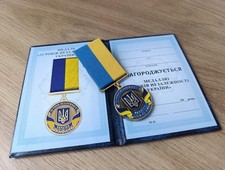 COMMEMORATIVE UKRAINIAN AWARD MEDAL 