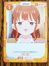 Osica N 02-111 Moeko Sekine Dangers In My Heart Booster Part 2 Valentines Day picture