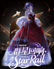 Passionate Kiss Echoes of the Stars Honkai Star Rail A5 Goddess Story Waifu picture