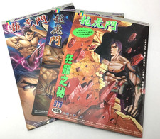 Hong Kong Jademan Comics - Oriental Heroes 3 Books picture