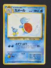 [LP] Wartortle No. 008 Southern Islands Promo 1999 Vintage Japanese Pokemon Card picture