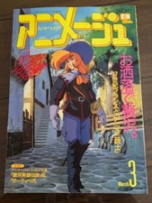 Animage March 1988 Volume 117 Issue Extras Included but No Inserts picture