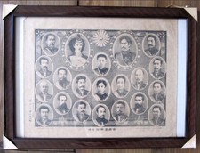 1891 Meiji Era Imperial Portrait Lithograph in Frame Emperor Meiji, Empress picture