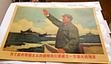VINTAGE ORIGINAL 1960s CHINESE PROPAGANDA POSTER CULTURAL REVOLUTION I5 X 10