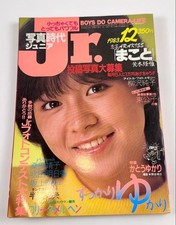 Shashin Jidai Jr Japanese Magazine December 1983 Vintage Rare Photo Book picture