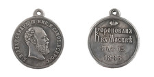 Imperial Russia Russian empire medal order Alexander III coronation 1883, A114 picture