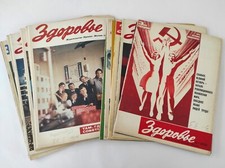 15 Soviet magazines Health 1960s-1970s picture