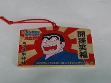 Kameari Katori shrine Ema  / in Tokyo Japan picture