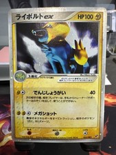 Manectric Ex 033/082 Clash Of The Blue Sky Unlimited Japanese EX/LP picture