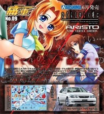 Aoshima Bunka Kyozai 1/24 Itasha No.09 Higurashi Aristo V300 picture