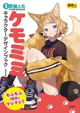 Kemomimi Character Design Book | Japan Furry Ears Art Guide Manga Illustration picture