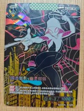 2026 Marvel Hero Rush TCG Gwen Stacy SP01-022 HR Numbered Limited Edition NM picture