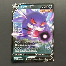 Pokemon Gengar V 001/019 SGG Gengar VMAX High Class Deck Japanese NM picture