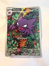 NM Pokémon TCG Haunter 022/021  Japanese NM/LP picture