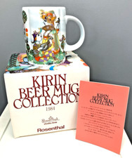 KIRIN 1984 ROSENTHAL PORCELAIN BEER MUG DESIGNED BY BJORN WIINBLAD- GERMANY picture