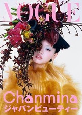 VOGUE JAPAN Apr 2026 Japanese Fashion Magazine picture