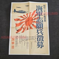 1944 WW2 USA AMERICA JAPAN KAMIKAZE BATTLE BOMB AIRCRAFT PROPAGANDA POSTER J110 picture